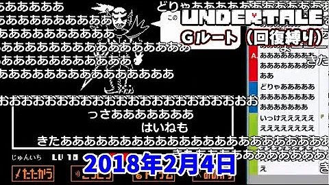 普通のアンダインのbgmをうんこちゃん方式のアレンジにしてみた تحميل Download Mp4 Mp3