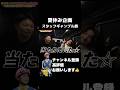 【ギャンブル旅】1レース目からあの男が絶好調!?#札幌記念 #中京記念