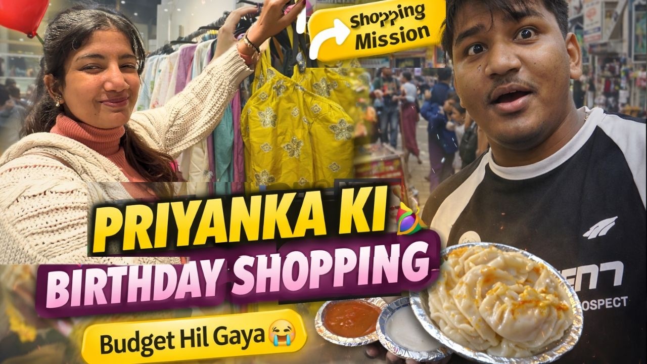 Priyanka ki birthday shopping karane gaya tha…Return me khud ka budget uda ke aa gaya 🥲💸Momos  😭🎂