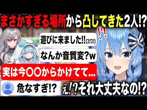 星街すいせい - とんでもない場所から凸待ちに参加するすうりおに驚きを隠せない星街すいせい【ホロライブ/ホロライブ切り抜き】