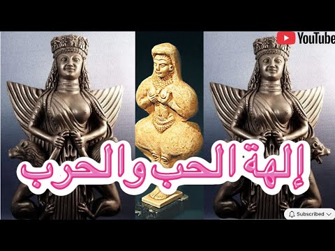 كيف تطو ر الدين لدى الشعوب الكوردية القديمة من عبادة الطبيعة الى الديانات الابراهيمية