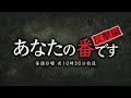 「あなたの番です」第2章 ~反撃編~(主題歌)手塚翔太(田中圭)- 会いたいよ (Cover by 藤末樹 / 歌:HARAKEN)【フル/字幕/歌詞付】