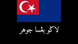Lagu Bangsa Johor | Johor