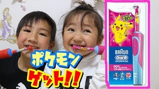 ポケモン☆電動歯ブラシで楽しく歯をみがこう!! pokemon electric toothbrush braun oral-b