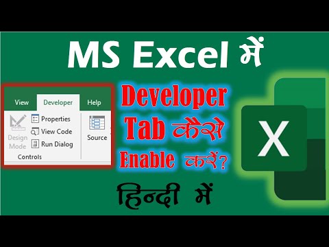 How to Enable Developer Tab in MS Excel | Enable Developer Tab in Excel | MS Excel in Hindi