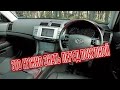 Почему я продал Тойота Марк Х? Минусы б/у Toyota Mark X I с пробегом