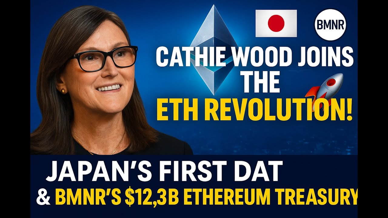 Кэти Вуд присоединяется к революции ETH! 🚀 Первый в Японии DAT и $12,3 млрд в казне Ethereum от B...
