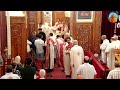 القداس الالهى الاول يوم الاحد 14 6 2026 mp3