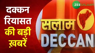 Deccan News Today | दक्क्न रियासत की बड़ी ख़बरें | Deccan News | Urdu Latest News | Zee Salaam screenshot 5