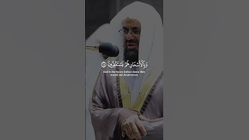 إن المتقين في جنات و عيون #القرآن الكريم #quran #سعود الشريم #راحة نفسية #تلاوات #آيات #تجويد