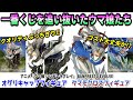 【レビュー】 BANPRESTO EVOLVE オグリキャップフィギュア、タマモクロスフィギュア【ウマ娘】