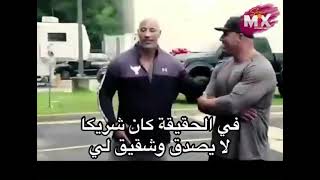 ذا روك يفاجئ صديقه بهديه ثمينه ?