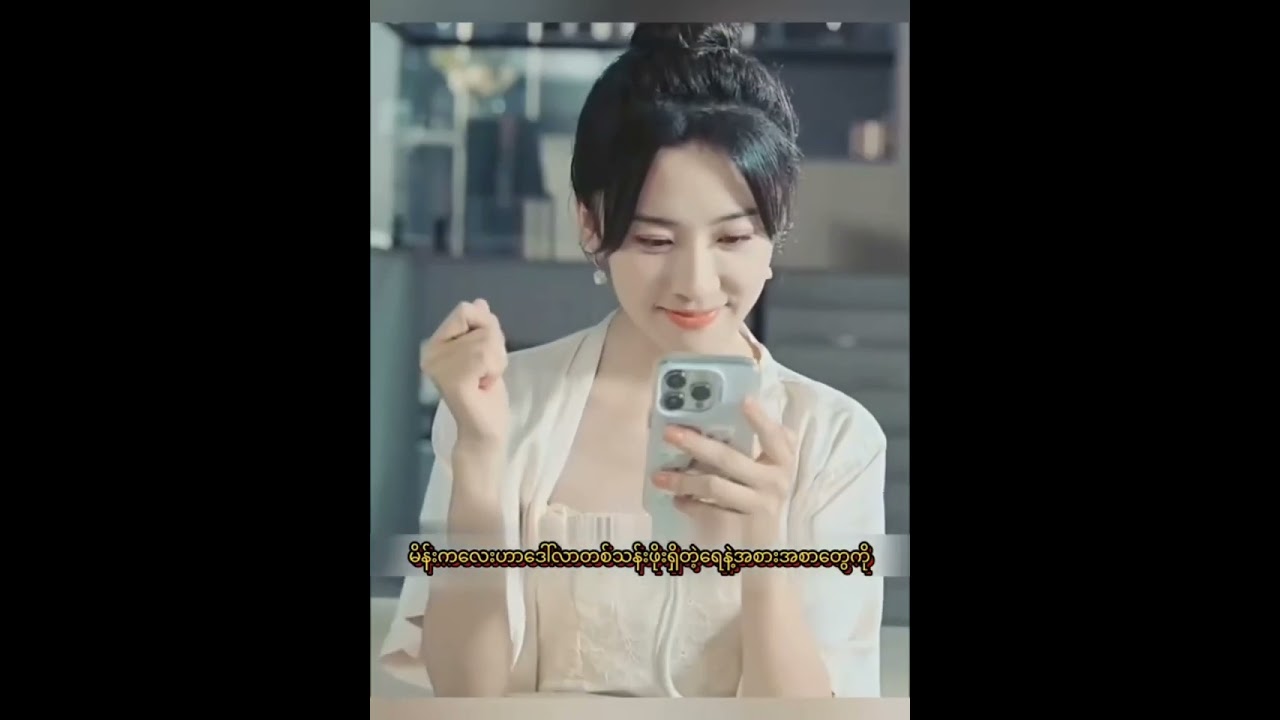 ခေတ်သစ်ကောင်မလေးရဲ့ကယ်တင်ခံရခြင်း#movie #lifeisbutadream #review #recaparea 