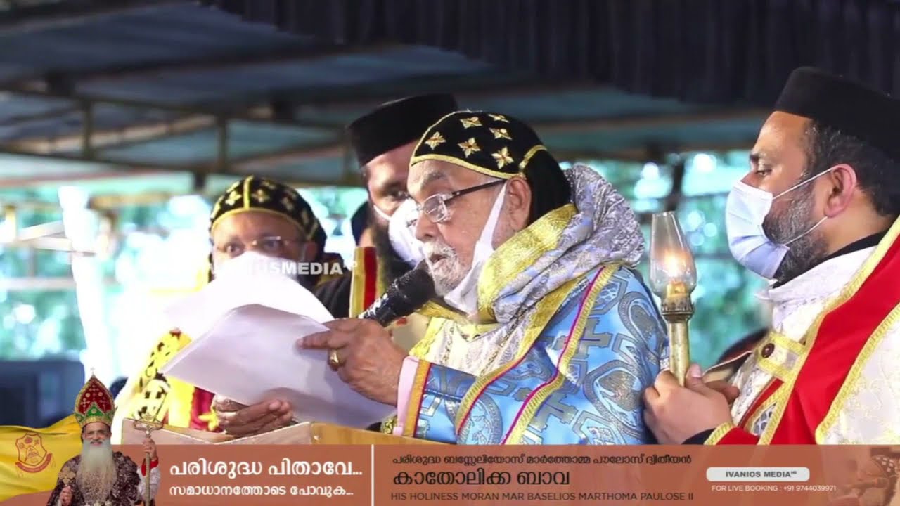 അന്ത്യകല്പന II Farewell Kalpana II H.H Baselios Marthoma Paulose II