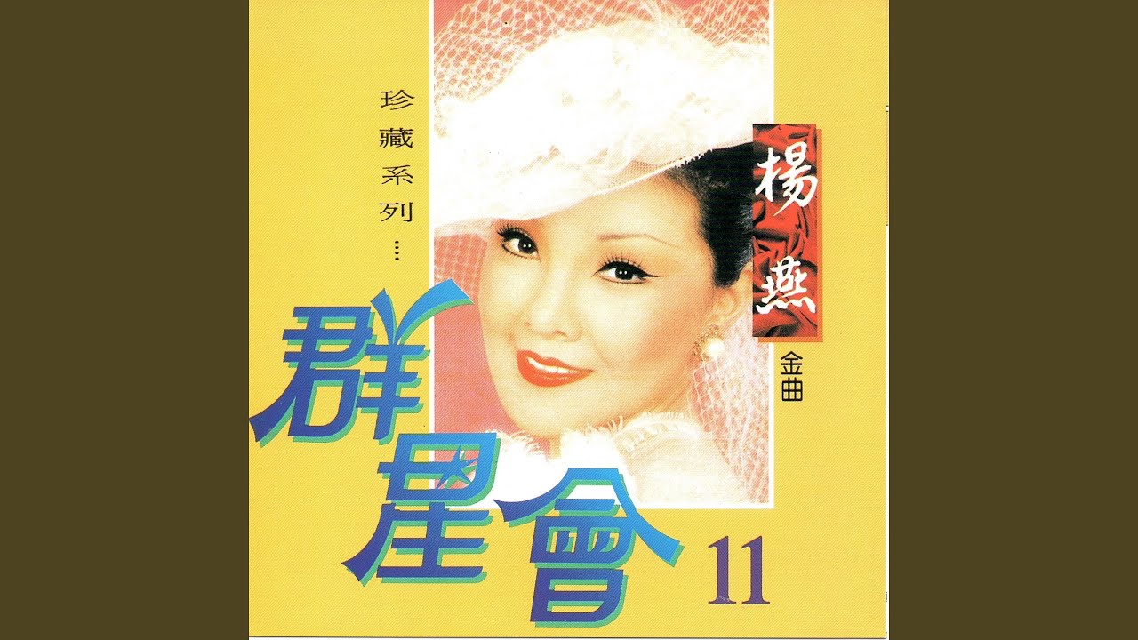 Ver 請問芳名 no YouTube Ver 請問芳名 no YouTube