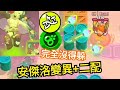 【無處可躲】不講武德的安傑洛變異！三向+穿牆+高跑速+高爆發 擂台出擊獨秀全場~