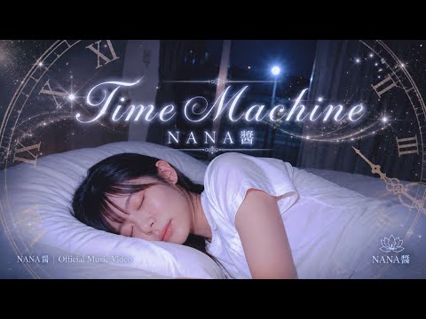 [MV] Time Machine/NANA醤