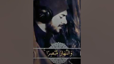 سورة يونس للقارئ إسلام صبحي