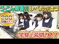 【うどん県 香川】これが本当の讃岐うどん!行列に並んでも食べたい山奥の絶品うどん!【2019年7月11日 放送】