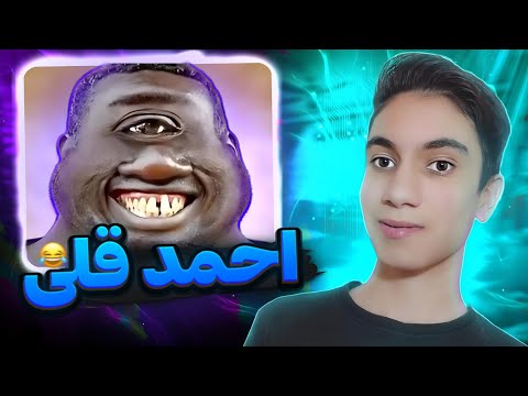 احمد قلی داداش ممدقلی
