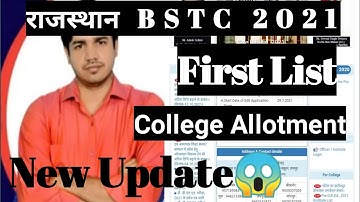 Bstc College Allotment 2021 / bstc cutoff 2021 / bstc first list allotment / bstc 2nd list /bstc2021