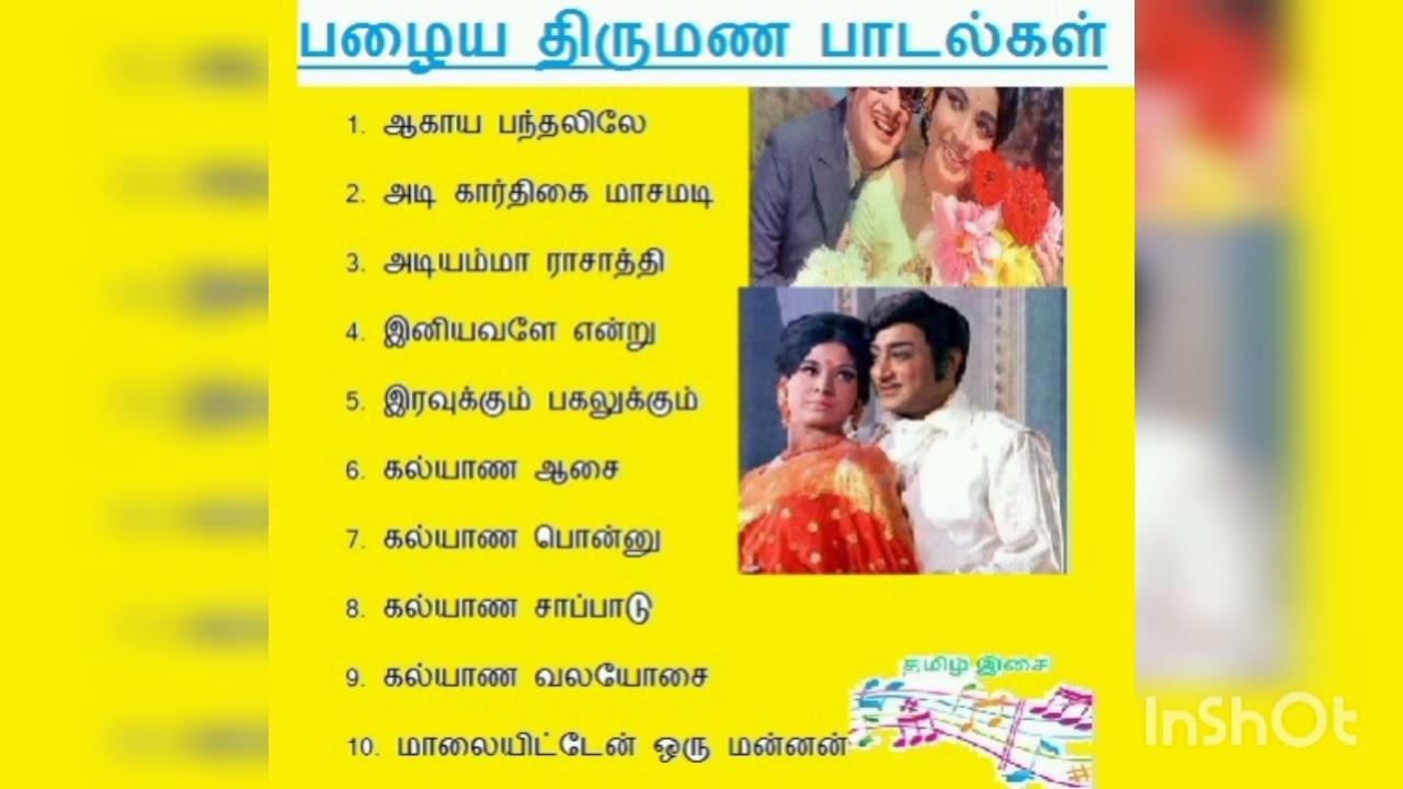 Part 1 Wedding Songs In Tamil Old Wedding Part 1 Wedding Songs In Tamil Old Wedding