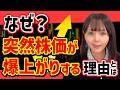 【なせ？】株価が突然「爆上がり」する本当の理由！売上高＋10%の絶対ルールとTDnetの秘密