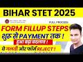 Bihar STET Online Form 2025 Kaise Bhare | How to Fill Bihar STET 2025 Online Form | STET 2025 Form