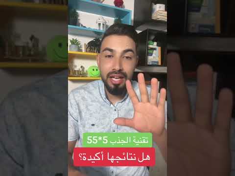المدة التي يتجلى فيها الهدف بعد تطبيق تقنية  