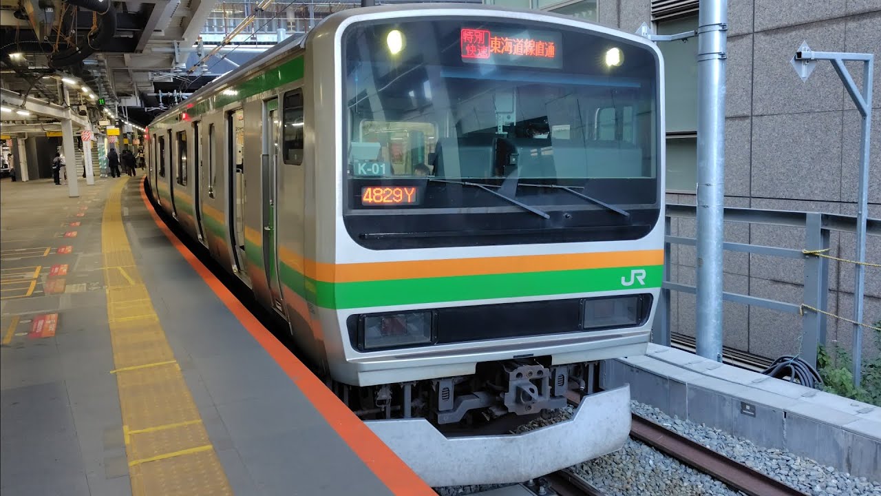 [※音声無し トップナンバー編成] 12月28日渋谷駅 E231系1000番台 コツK-01編成+S-18編成 