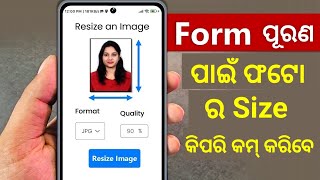 form bharne ke liye photo ka size kaise kam kare | How to reduce photo size below 100 kb in mobile