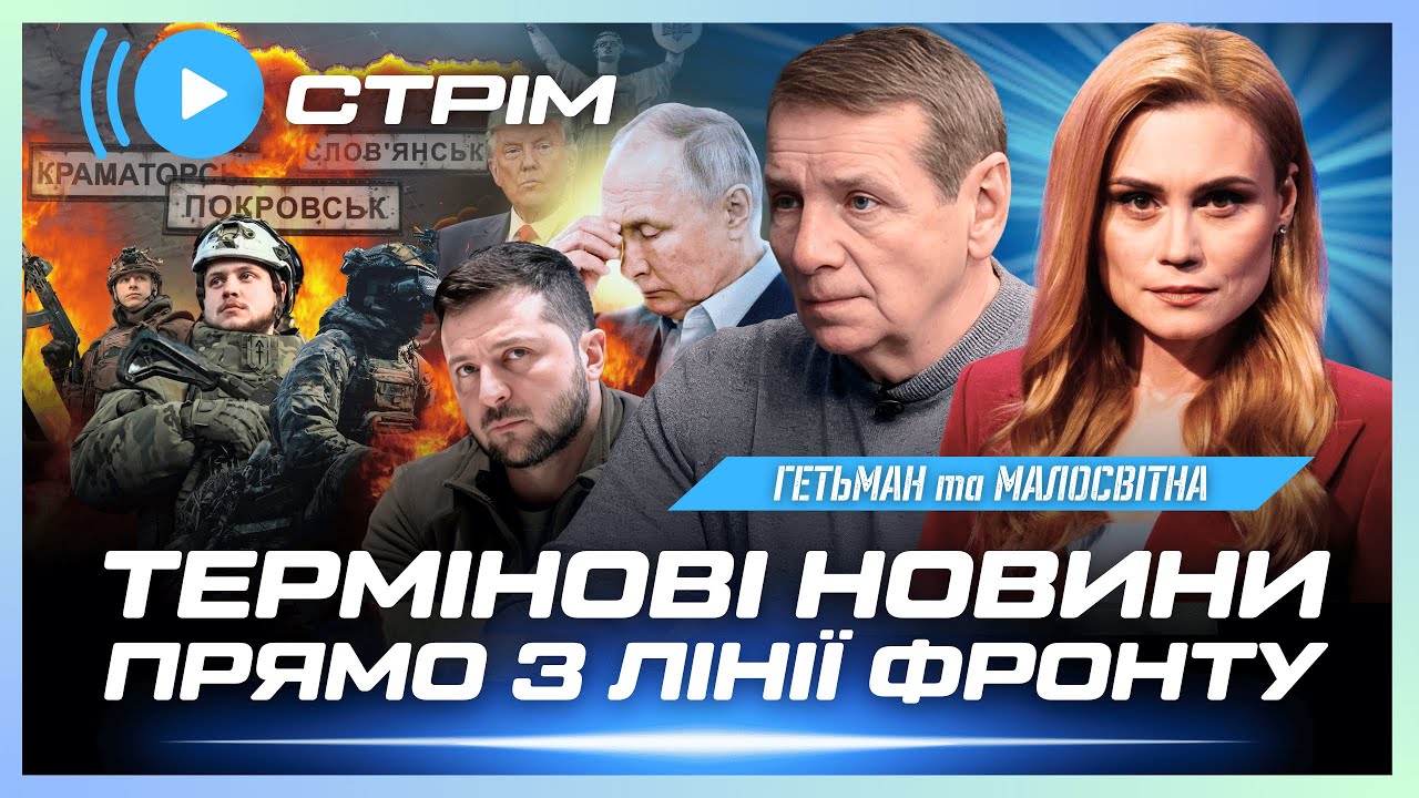 ТЕРМІНОВО! Росіяни ПОЧАЛИ НАСТУП – втрати КОЛОСАЛЬНІ. Українці ЗБИЛИ СЕКРЕТНИЙ БПЛА РОСІЯН / ГЕТЬМАН