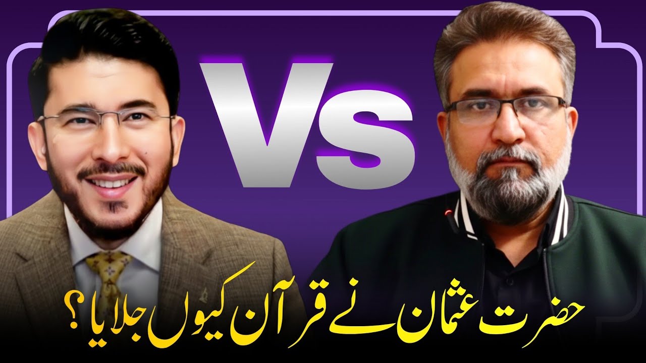 Hazrat Usman Ne Quran Jala Diya! Hazrat Abu Bakr Khalifa E Awal? Shia VS Sunni | Hassan Allahyari 