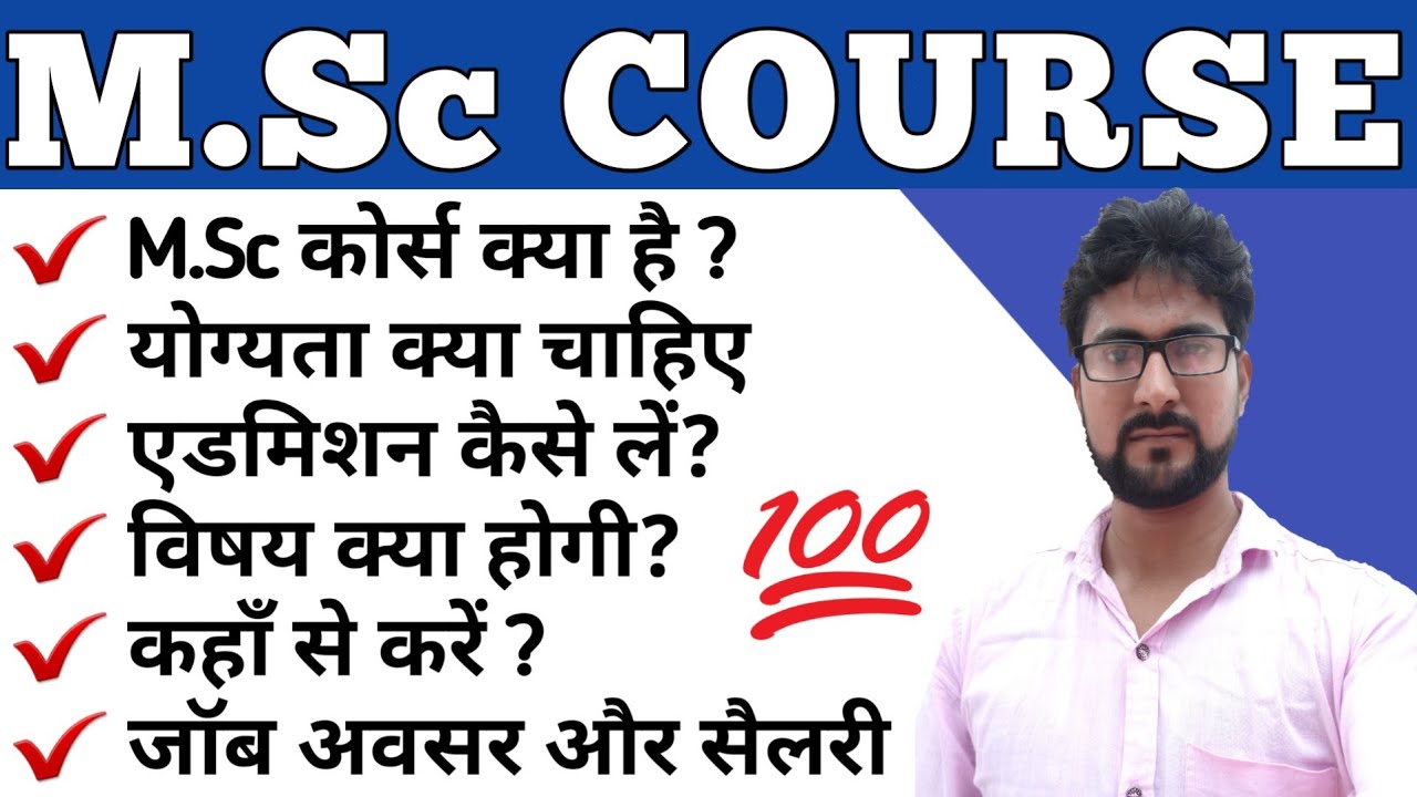 What is M.Sc Nursing Course With Full Information? – [Hindi] – Quick Support