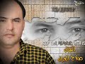 صلاح الغزال___ صابغ هدومك سود 2019