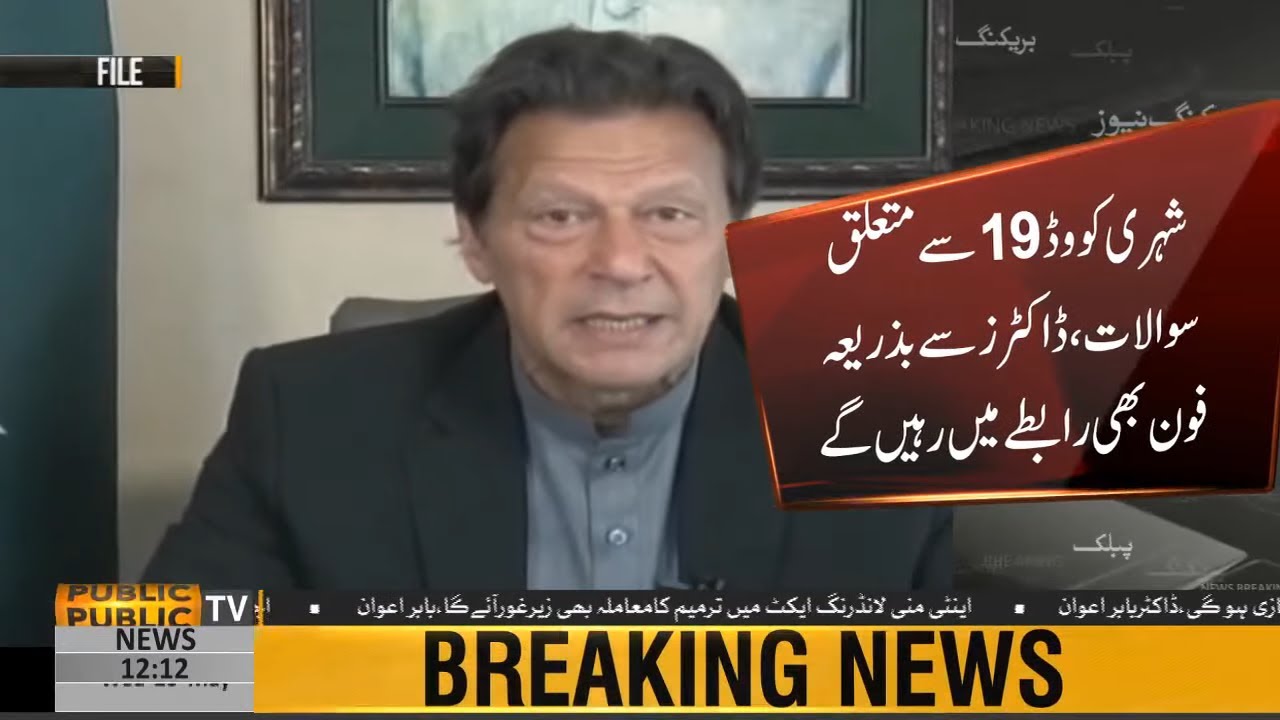PM Imran Khan will launch Tele Health portal today - YouTube