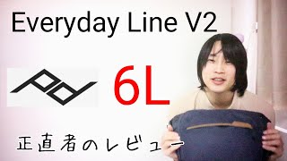 Peak Design Everyday Line V2(6L)正直者のレビュー