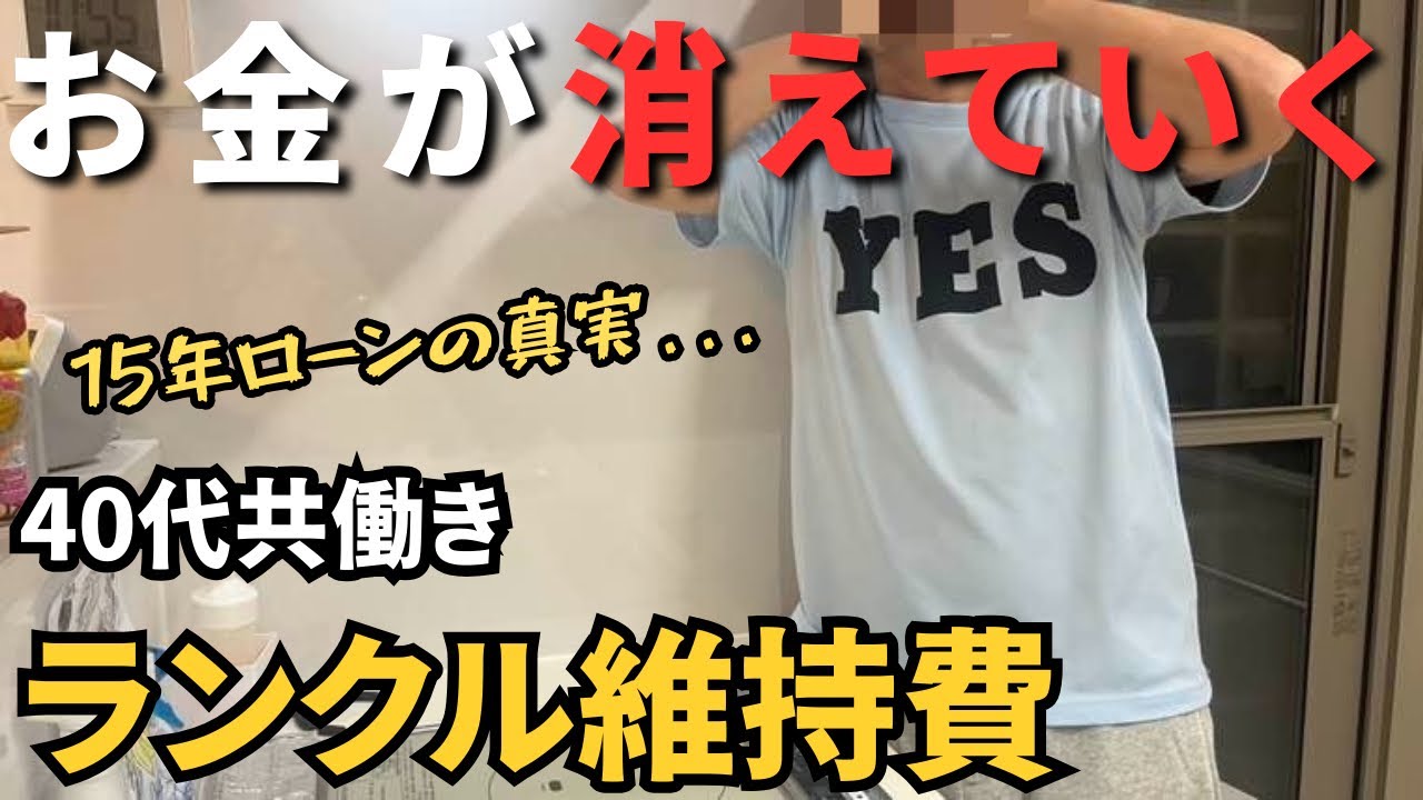 【維持費公開】ランクル250で年間80万消える。15年ローンと住宅ローンの家計簿が狂気すぎた。