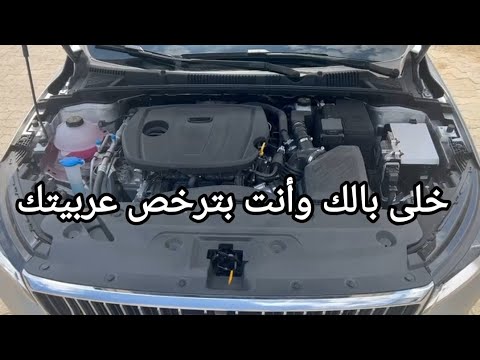 خلى بالك وأنت فى المرور و بترخص جيلي إمجراند 3   