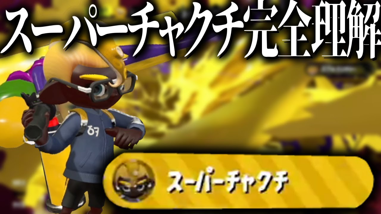 Watch this video to fully understand Super Chucky. [Splatoon 2