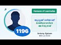 1196 I Antony Ajaison I Humans of Learnwise I BBA  I Kerala's No.1 IGNOU Coaching Platform #ignou