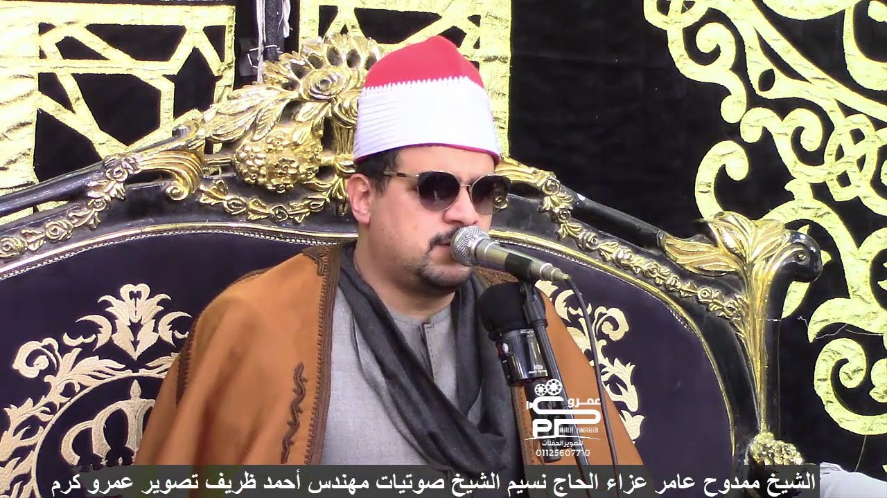 الشيخ ممدوح عامر عزاء الحاج نسيم الشيخ تلاوة العشاء سورة الأحزاب وقصار من روائع 2024 بكفرالسودان