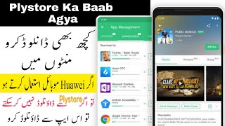 How to download app from Apkpure  ||  Apkpure se android application kaise download kare screenshot 5