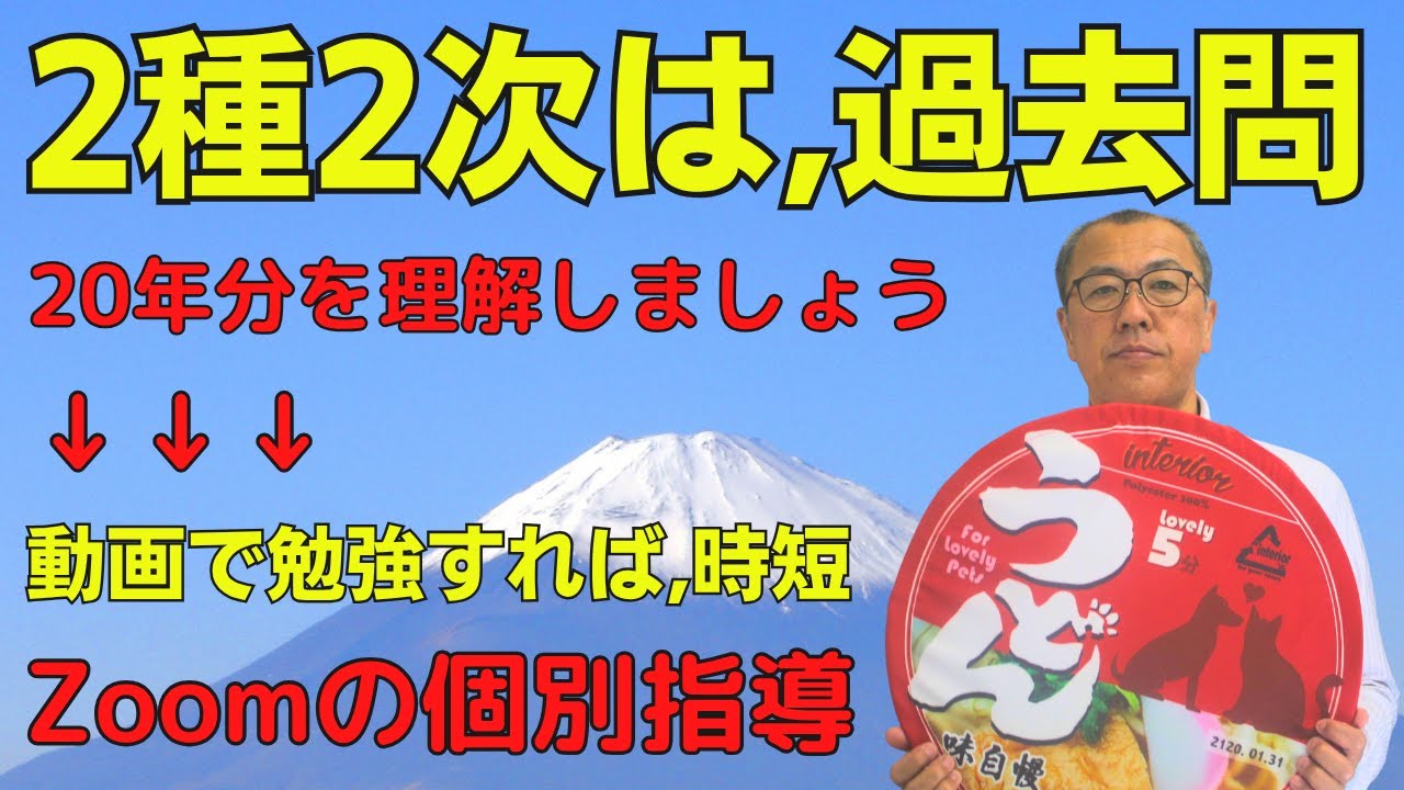 【20年間 過去問ノート】電験二種　<現在の電力、機械>　昭和終期～平成初期 電気書院