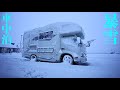 [雪中車中泊]暴雪の積雪すでに危険レベル！51歳夫婦は初の目的地到着断念かぁ！？超豪雪地帯の新潟・福島・山形8泊9日秘湯巡りのキャンピングカー犬連れ車中泊旅　〜51歳夫婦！夢のCamper Life〜