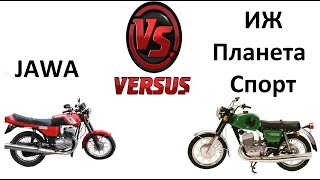 ИЖ ПС против Ява 350/638 (IZH Planeta Sport vs JAWA 350/638)