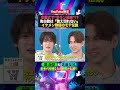 #堀海登 & #佐藤友祐 ✖️ #突然ですが占ってもいいですか? PART1 #shorts