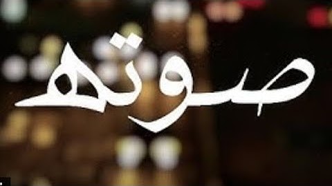 قرآن كريم بصوت القارئ: أحمد العبيد || أجمل حالات واتس اب دينيه || تلاوة خاشعة HD 🌃 تلاوات خاشعة