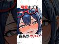 【イナズマイレブン】最高すぎるヒロインの音無春奈 #アニメ #漫画 #shorts