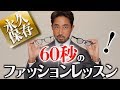 【永久保存版！】 60秒でわかる干場の気絶テクとは？